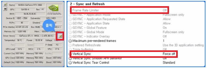 엔비디아 인스펙터 프레임 제한 및 수직 동기화