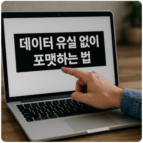 데이터 유실
