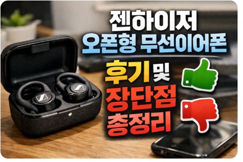 무선이어폰