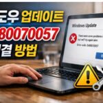 윈도우 업데이트