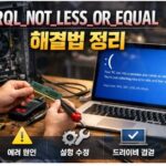 IRQL_NOT_LESS_OR_EQUAL