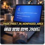 PAGE_FAULT_IN_NONPAGED_AREA