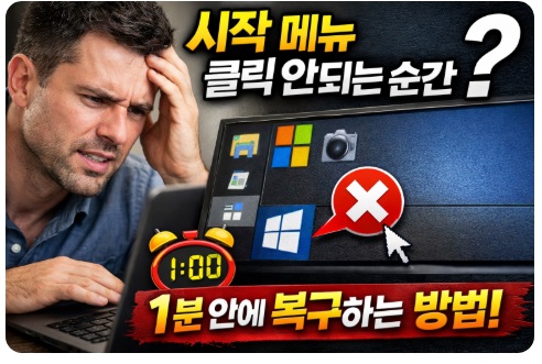 시작 메뉴
