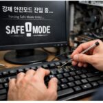 안전모드