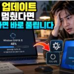 윈도우 업데이트