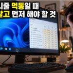 작업 표시줄