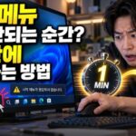 시작 메뉴